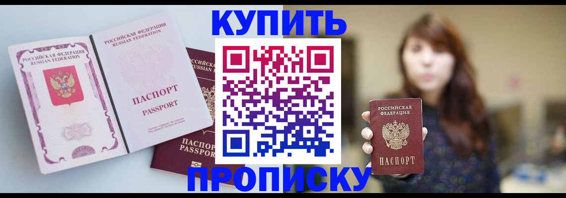 прописка регистрация в Гагарине