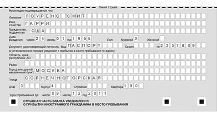 временная регистрация в Гагарине