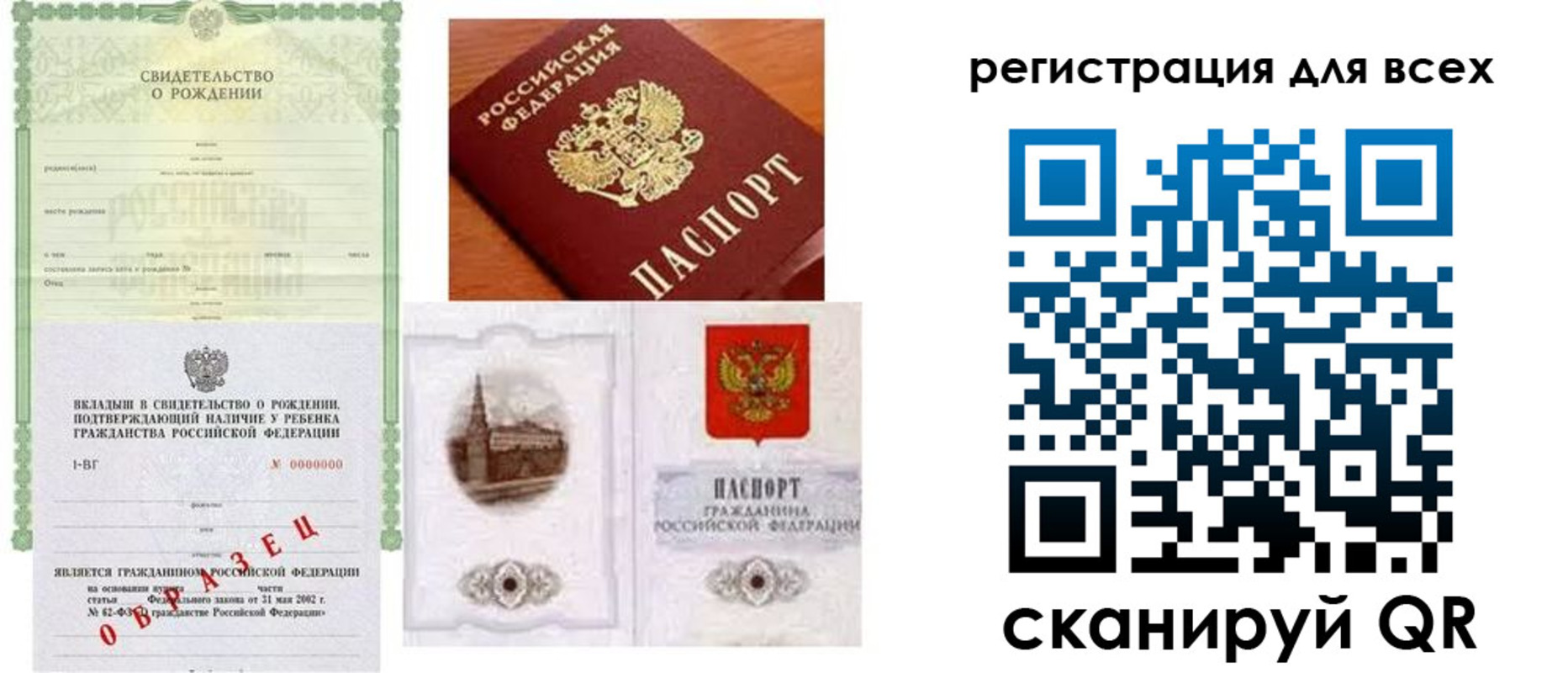 прописка для военкомата в Гагарине
