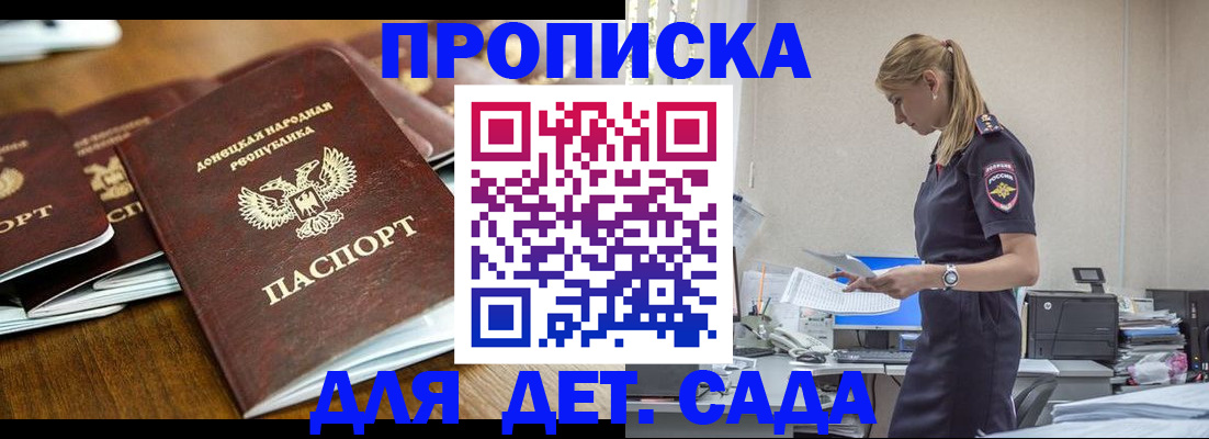 прописка для военкомата в Гагарине