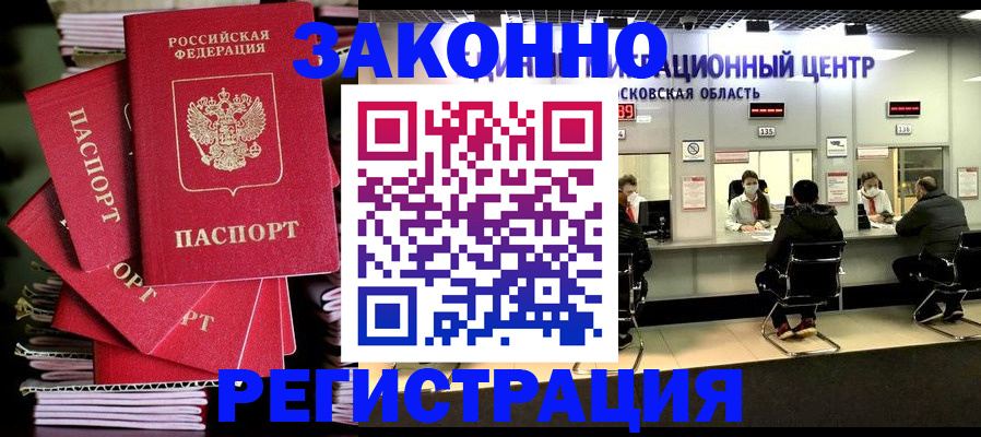 прописка паспорт в Гагарине