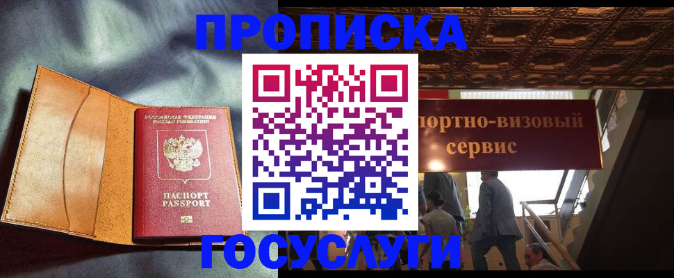 прописка гарантия в Гагарине