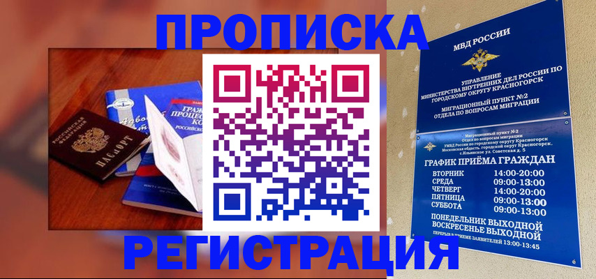 временная регистрация для школы в Гагарине