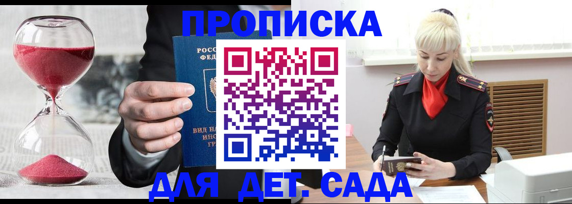 временная регистрация законно в Гагарине