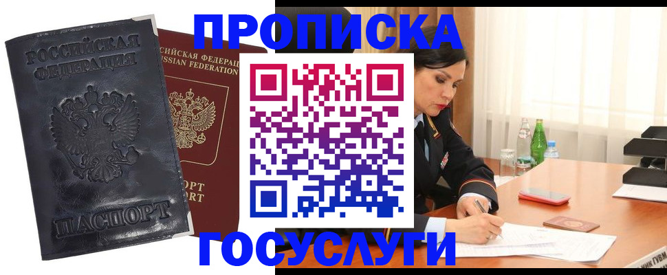 прописка для военкомата в Гагарине