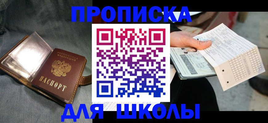 временная регистрация надежно в Гагарине