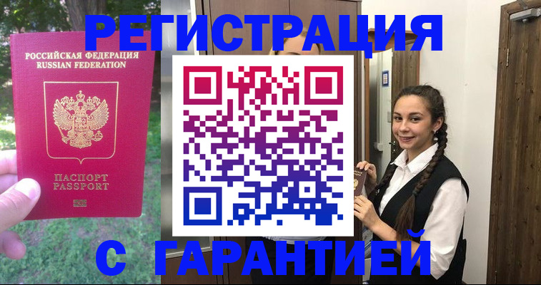 прописка от собственника в Гагарине