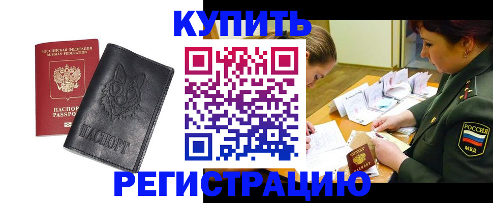 прописка паспорт в Гагарине