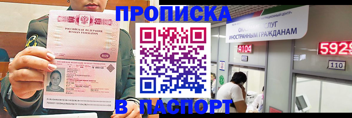 временная регистрация надежно в Гагарине