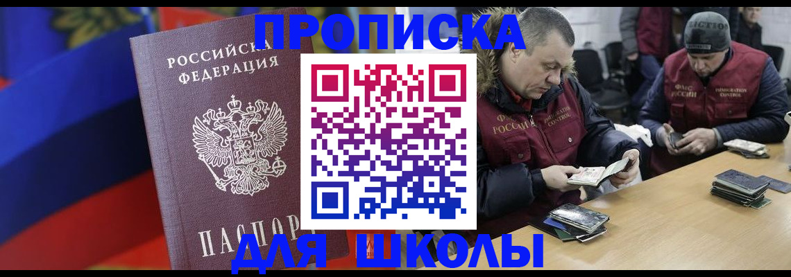 прописка ребенка в Гагарине